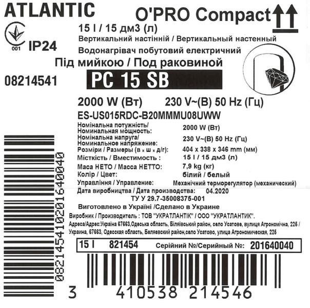 Водонагреватель Atlantic Opro Compact PC 15 SB (2000W) 851454 фото