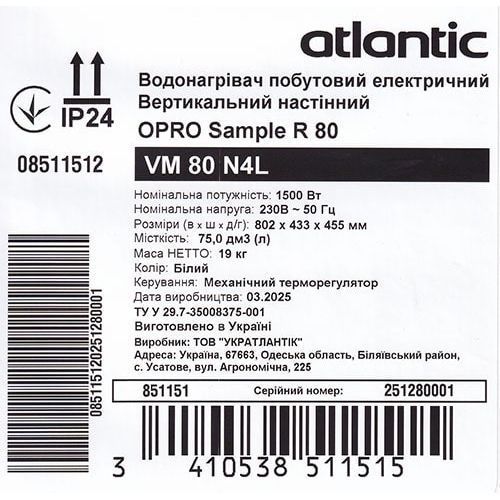 Водонагрівач електричний Atlantic Opro Sample R 80 VM 80 N4L (1500W) 851151 фото