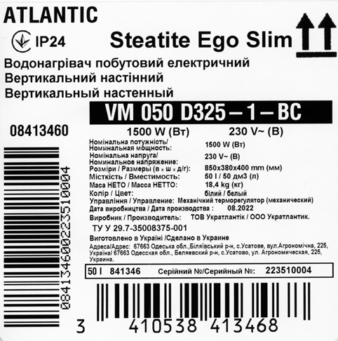 Водонагреватель Atlantic Steatite Ego Slim VM 050 D325-1-BC 1500W (EG) 8413463 фото