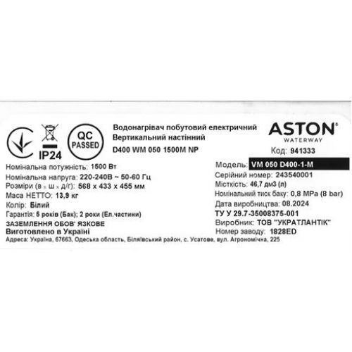 Водонагреватель бытовой электрический Aston Waterway VM 050 D400-1-M (1500W) 941333 фото