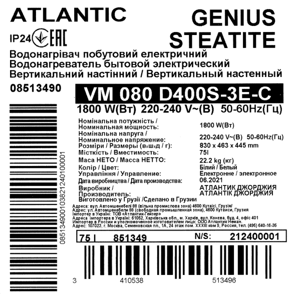 Водонагреватель Atlantic Steatite Genius VM 080 D400S-3E-C 1800W (EG) 8513490 фото