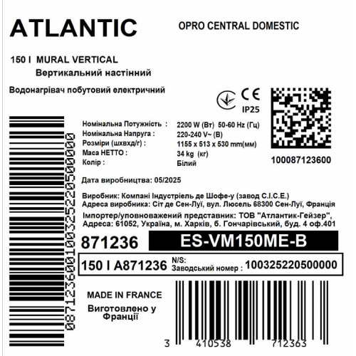 Водонагреватель бытовой электрический Atlantic Opro Central Domestic Wall Mounted 150 ES-VM150ME-B (2200W) 871236 фото