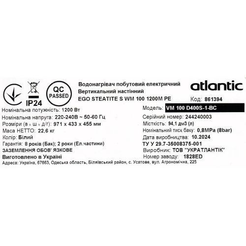 Водонагрівач електричний Atlantic Steatite Ego VM 100 D400S-1-BC 1200W 861394 фото