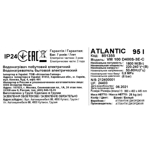Водонагрівач електричний Atlantic Steatite Genius VM 100 D400S-3E-C 851355 фото