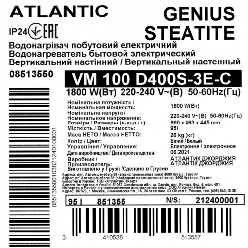 Водонагрівач електричний Atlantic Steatite Genius VM 100 D400S-3E-C 851355 фото