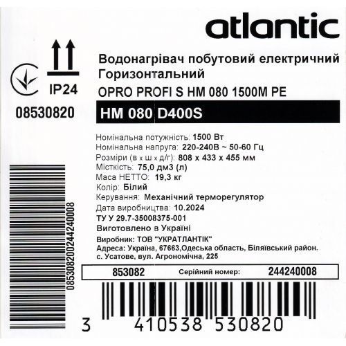 Водонагрівач електричний Atlantic OPro Horizontal HM 080 D400S (1500W) 853082 фото