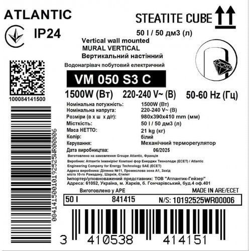 Водонагрівач електричний Atlantic Steatite Cube VM 50 S3 C 1500W 8414150 фото