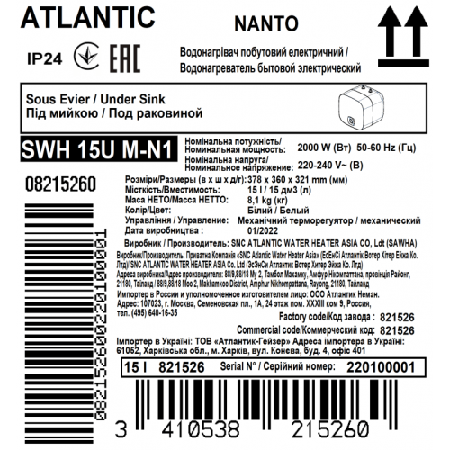 Водонагрівач електричний Atlantic Nanto SWH 15U M-N1 2000W 821526 фото