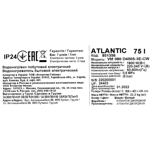 Водонагреватель бытовой электрический Atlantic Steatite Genius WI-FI VM 080 D400S-3E-CW 851356 фото