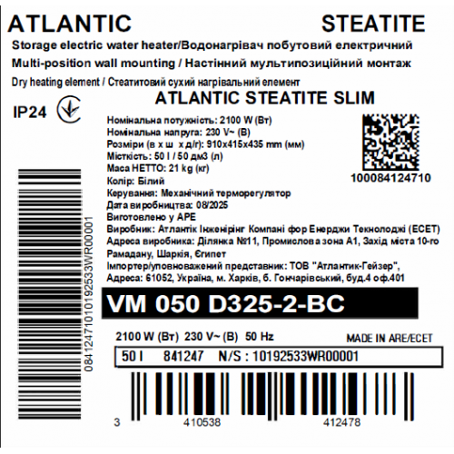 Водонагрівач електричний Atlantic Steatite Slim VM 050 D325-2-BC 841247 фото