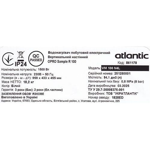 Водонагреватель бытовой электрический Atlantic Opro Sample R 100 VM 100 N4L (1500W) 861178 фото