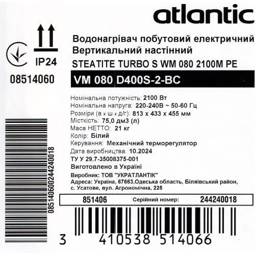 Водонагрівач електричний Atlantic Steatite Turbo VM 080 D400S-2-BC (2100W) 851406 фото