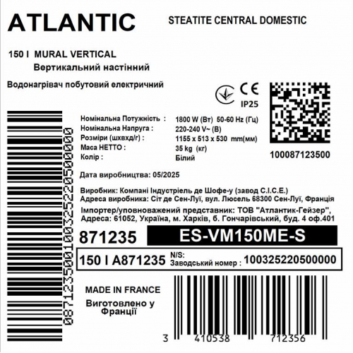Водонагреватель бытовой электрический Atlantic Steatite Central Domestic Wall Mounted 150 ES-VM150ME-S (1800W) 871235 фото