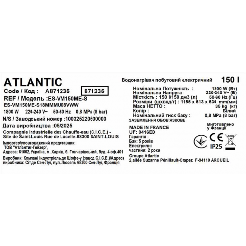 Водонагреватель бытовой электрический Atlantic Steatite Central Domestic Wall Mounted 150 ES-VM150ME-S (1800W) 871235 фото