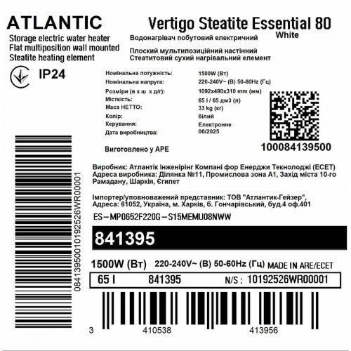 Водонагреватель бытовой электрический Atlantic Vertigo Steatite Essential 80 MP-065 2F 220G (1500W) 841395 фото