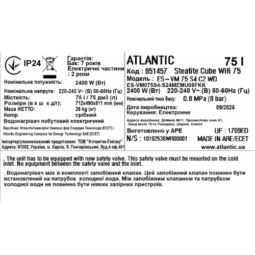 Водонагрівач побутовий електричний Atlantic Steatite Cube WI-FI ES-VM 75 S4 C2 WD (2400W) silver 851457 фото