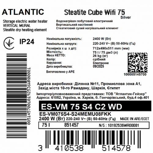 Водонагрівач побутовий електричний Atlantic Steatite Cube WI-FI ES-VM 75 S4 C2 WD (2400W) silver 851457 фото