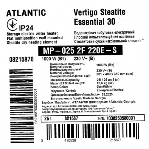 Водонагреватель бытовой электрический Atlantic Vertigo Steatite Essential 30 MP-025 2F 220E-S (1000W) 821587 фото