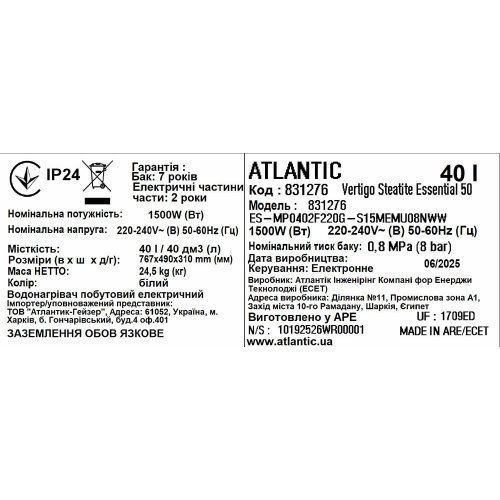 Водонагрівач електричний Atlantic Vertigo Steatite Essential 50 MP-040 2F 220G (1500W) 831276 фото