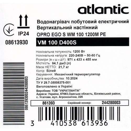 Водонагреватель бытовой электрический Atlantic Opro Ego VM 100 D400S (1200W) 861393 фото