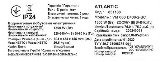 Водонагрівач Atlantic Steatite Elite VM 080 D400-2-BC (1500W) 851321 фото